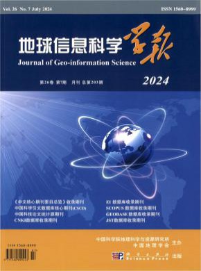 地球信息科学学报期刊